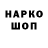 Кодеин напиток Lean (лин) Natali Anyhina