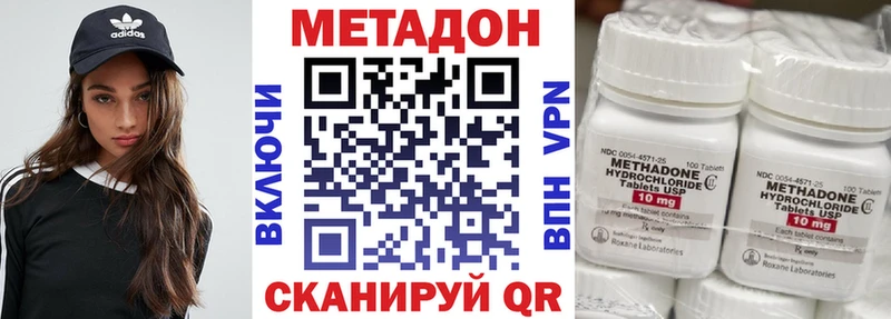 МЕТАДОН кристалл  цена наркотик  Пойковский 